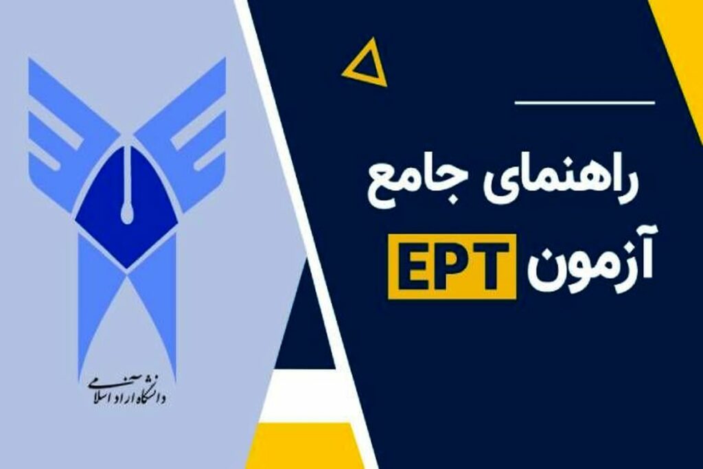 دوره تخصصی EPT & MRST 1 1955713 486